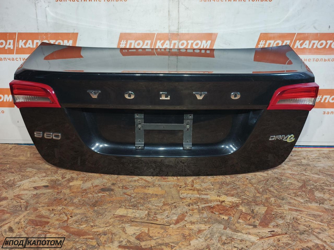 крышка багажника (дверь 3-5) Volvo S60 2 поколение 2012, 1.6 л., B 4164 T, бензин, МКПП, седан, передний привод - фото №1