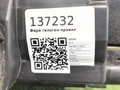 Фара галоген правая Ford Mondeo 4 поколение 2010, 2.0 л., TDCi, UFBA, дизель, 6МКПП, sea grey / x6, лифтбэк, передний привод, правый руль, 7S71-13W029-BL - фото №8