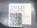 Фара галоген левая Chevrolet Spark M300 2010, 1.2 л., i, B12D1, бензин, 5МКПП, carbon flash / gar, хетчбэк 5 дв., передний привод, правый руль, 95488421 - фото №8
