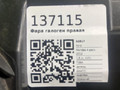 Фара галоген правая Ford Mondeo 4 поколение [рестайлинг] 2012, 1.6 л., TDCi, T1BA, дизель, 6МКПП, moondust silver, лифтбэк, передний привод, правый руль, BS71-13W029-BE - фото №8