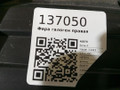 Фара галоген правая Renault Master 3 поколение 2013, 2.3 л., DCi, M9T 870, дизель, 6МКПП, ice white bc / o389, микроавтобус, передний привод, правый руль, 1LR010117-22 - фото №10