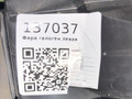 Фара галоген левая Citroen C3 2 поколение 2012, 1.4 л., HDi, 8HR (DV4C), дизель, 5МКПП, noir obsidien / exl, хетчбэк 5 дв., передний привод, правый руль, 9673815080, VP9PVX-13W030-BK - фото №9