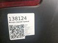 фонарь задний правый Opel Vivaro B 2015, 1.6 л., CDTi, R9M 413, дизель, 6МКПП, casablancaweiss, микроавтобус, передний привод, правый руль, 265A13137 - фото №8
