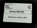 форточка задняя левая Opel Astra L 2023 - фото №5