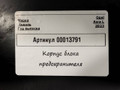 короб предохранителей Opel Astra L 2023, 9843059080 - фото №4