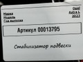 стабилизатор подвески передний Opel Astra L 2023, 9838140180-02 - фото №4