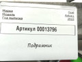 Кронштейн балки Opel Astra L 2023, S04-14A5 - фото №4