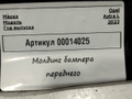 защита днища Opel Astra L 2023, 9839194980 - фото №3