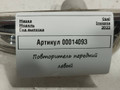 повторитель поворота на крыле левый Opel Insignia B [рестайлинг] 2022, 1.5 л., дизель, 13491088 - фото №3