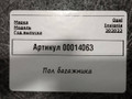 пол багажника Opel Insignia B [рестайлинг] 2022, 1.5 л., дизель, 39143065 - фото №5