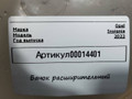 бачок расширительный Opel Insignia B [рестайлинг] 2022, 1.5 л., дизель, 23386455 - фото №4