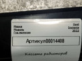 кассета радиаторов Opel Insignia B [рестайлинг] 2022, 1.5 л., дизель, 84570262, 39179356, 00263780 - фото №10
