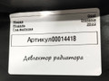 воздуховод (дефлектор) радиатора Opel Insignia B [рестайлинг] 2022, 1.5 л., дизель, 39128968 - фото №4
