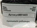 кронштейн радиатора Opel Insignia B [рестайлинг] 2022, 1.5 л., дизель, 84012896 - фото №4
