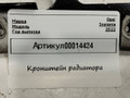 кронштейн радиатора Opel Insignia B [рестайлинг] 2022, 1.5 л., дизель, 39186190 - фото №3