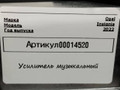 усилитель музыкальный Opel Insignia B [рестайлинг] 2022, 1.5 л., дизель, 39243507 - фото №7