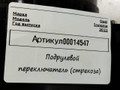 переключатель подрулевой (стрекоза) Opel Insignia B [рестайлинг] 2022, 1.5 л., дизель, 84532292, 84838696 - фото №11