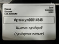 щиток приборов (приборная панель) Opel Insignia B [рестайлинг] 2022, 1.5 л., дизель, 39225099 - фото №6