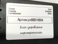 блок управления парктрониками Opel Insignia B [рестайлинг] 2022, 1.5 л., дизель, 84696757 - фото №3