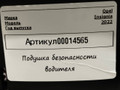 подушка безопасности водителя Opel Insignia B [рестайлинг] 2022, 1.5 л., дизель, 39242802 - фото №4