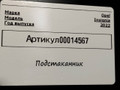 подстаканник Opel Insignia B [рестайлинг] 2022, 1.5 л., дизель, 551186240, 39177777 - фото №4