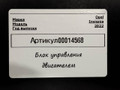 блок управления двигателем Opel Insignia B [рестайлинг] 2022, 1.5 л., дизель, 13535989, 13520524, 39124296, 55517245 - фото №11