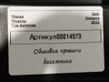 обшивка крышки багажника Opel Insignia B [рестайлинг] 2022, 1.5 л., дизель, 13487508, 331883181 - фото №5