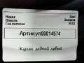 кулак задний левый Opel Insignia B [рестайлинг] 2022, 1.5 л., дизель, 84454535, 13526967 - фото №6