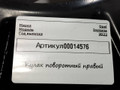 кулак поворотный правый Opel Insignia B [рестайлинг] 2022, 1.5 л., дизель, 13526966, 23384198 - фото №6
