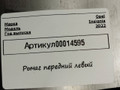 рычаг передний левый Opel Insignia B [рестайлинг] 2022, 1.5 л., дизель, 84198829 - фото №6