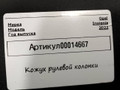 кожух рулевой колонки Opel Insignia B [рестайлинг] 2022, 1.5 л., дизель, 3684134 - фото №3
