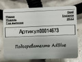 клапан подогревателя AdBlue Opel Insignia B [рестайлинг] 2022, 1.5 л., дизель, 84972197, 7005914800, 84760828 - фото №6