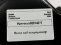 полка аккумулятора Opel Insignia B [рестайлинг] 2022, 1.5 л., дизель, 84221668, 23384623 - фото №4