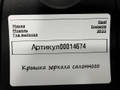 накладка на зеркало Opel Insignia B [рестайлинг] 2022, 1.5 л., дизель, 360583280 - фото №4