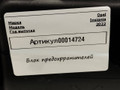 блок предохранителей Opel Insignia B [рестайлинг] 2022, 1.5 л., дизель, 39200662 - фото №4