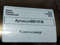 катализатор Opel Insignia B [рестайлинг] 2022, 1.5 л., дизель, 82329694, 82617839, 55484809, 338047065 - фото №7