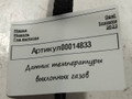 датчик загрязнения воздуха Opel Insignia B [рестайлинг] 2022, 1.5 л., дизель, 55509481 - фото №4