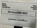 датчик коленвала Opel Insignia B [рестайлинг] 2022, 1.5 л., дизель, 12706708 - фото №4