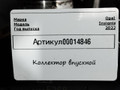 коллектор впускной Opel Insignia B [рестайлинг] 2022, 1.5 л., дизель, 55505286, 55506826, 24000470 - фото №5