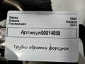 трубка обратки форсунок Opel Insignia B [рестайлинг] 2022, 1.5 л., дизель, 55514783 - фото №3