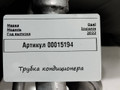 трубка кондиционера Opel Insignia B [рестайлинг] 2022, 1.5 л., дизель, 39187832 - фото №6