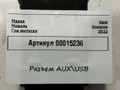 разъем AUX / USB Opel Insignia B [рестайлинг] 2022, 1.5 л., дизель, 84789791 - фото №5
