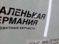 стекло двери передней левой Mercedes-Benz C-Класс W205/S205/C205 2014, 2.0 л., M 274.920, бензин, АКПП, белый, седан, задний привод, правый руль, A2057250010 - фото №3