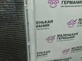 радиатор кондиционера Mercedes-Benz C-Класс W205/S205/C205 2014, 2.0 л., M 274.920, бензин, АКПП, белый, седан, задний привод, правый руль, A0995001354 - фото №3
