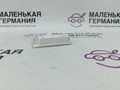 фонарь освещения пространства для ног BMW 5 серия G30/G31 G30 2019, 4.4 л., N63 B44 C, бензин, АКПП, carbonschwarz metallic (416), седан, полный привод, 63319397922, 9397922 - фото №6