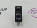 разъем AUX / USB BMW X1 F48 2016, 2.0 л., B47 C20 A, дизель, АКПП, alpinweiss 3 (300), передний привод, правый руль, 84109266607, 9266607 - фото №2