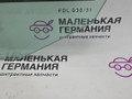 стекло двери передней левой BMW 5 серия G30/G31 G30 2019, 4.4 л., N63 B44 C, бензин, АКПП, carbonschwarz metallic (416), седан, полный привод, 51337339455, 7339455 - фото №2