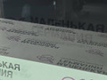 стекло двери передней левой BMW 5 серия G30/G31 G30 2019, 4.4 л., N63 B44 C, бензин, АКПП, carbonschwarz metallic (416), седан, полный привод, 51337339455, 7339455 - фото №6