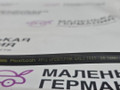 шланг тормозной BMW 5 серия G30/G31 G31 2017, 2.0 л., B48 B20 B, бензин, АКПП, alpinweiss 3 (300), универсал, правый руль, 34106861805, 6861805 - фото №5