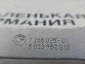 кронштейн (крепление) BMW X5 E70 [рестайлинг] 2011, 3.0 л., N55 B30 A, бензин, АКПП, белый, правый руль, 7288095, 61337288095, 7288095 - фото №3